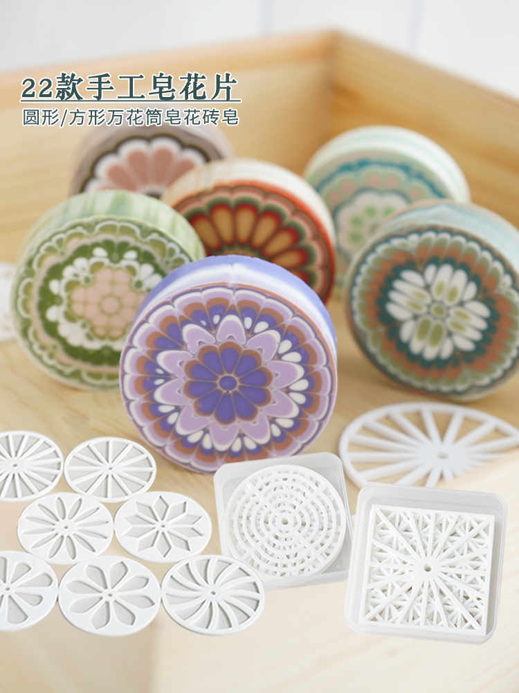 Soap Making Equipment For Beginners - Rund kreisförmige, handgemachte Seifenflocken aus Acryl,